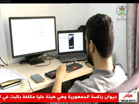 حج 1445 الديوان الوطني للحج والعمرةالبدء في التسجيل الالكتروني عبر البوابة الجزائرية للحج