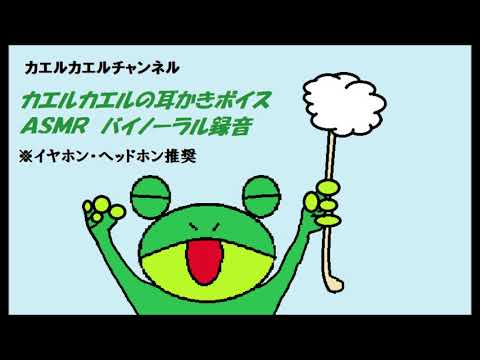 耳かきボイス　異空間の耳かき〈日本語Japanese　ASMR　男性向け〉