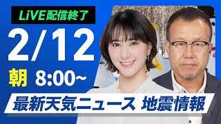 ウェザーニュースの配信のサムネイル画像
