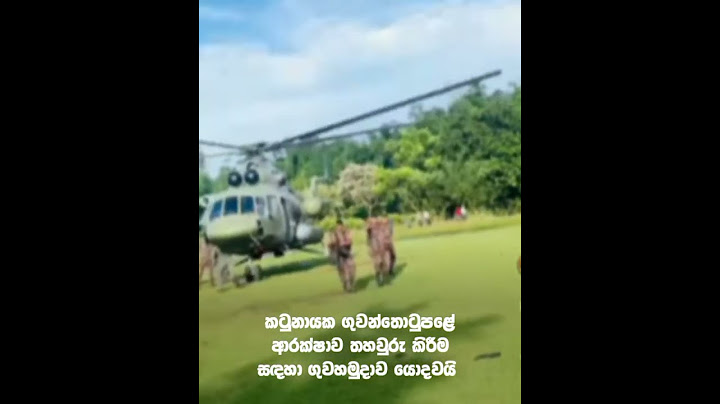 ගුවන්තොටුපල ආරක්ෂාව තහවුරු කිරීමට ගුවන් හමුදාව වහා අනුයුක්ත කරයි 😈🇱🇰💪 | katunayaka airport security