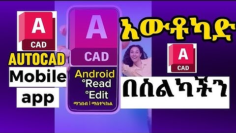 How to install AutoCAD on Android 2025