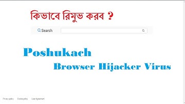 How to remove Poshukach Browser Hijacker Virus from Google Chrome