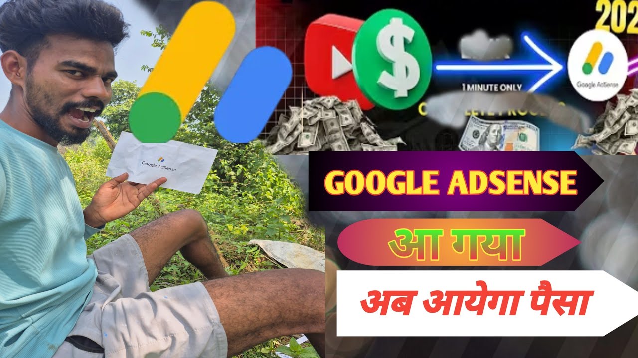 गूगल एडसेंस पिन आ गया🤑🤑💸💸💲!! Google addsence pin aa gya अब आयेगा पैसा ...