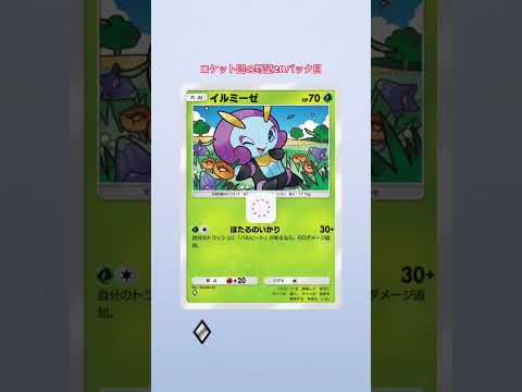 ロケット団の野望20パック目! ポケポケ新弾 ポケモンポケット PokemonPocket