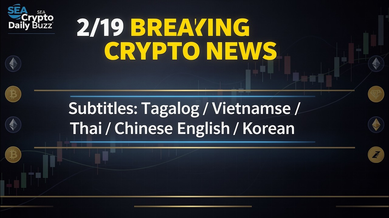 【Multi SUB】 2/19 Breaking Crypto News: BTC Box Range, Extreme Fear, Asian Tokenized Deposits