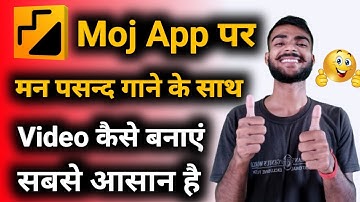 Moj App Par Man Pasand Gane Ke Sath Video Kaise Banaye | Moj पर मन पसंद गाने साथ VIDEO कैसे बनाएं