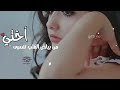قلبها ماهو على العالم زعوول