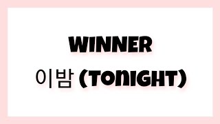 Video thumbnail of "WINNER (위너) - 이 밤/Tonight [hangul,romanization,english sub]"