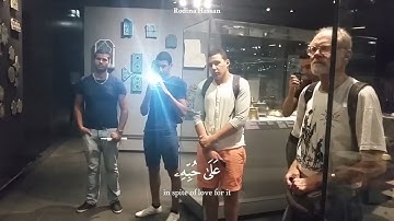 يوفون بالنذر ويخافون يوما كان شره مستطيرًا || تلاوة مرشد سياحي من متحف اللوفر في باريس 