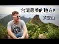 THE MOST BEAUTIFUL PLACE IN TAIWAN? | TEAPOT MOUNTAIN | ??????????????