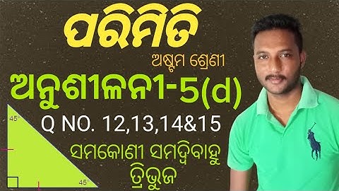 8th Class Mensuration Chapter 5 Exercise-5(d) Odia Medium || Area of Triange Odia || Part-4 ||