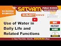 🔴💧 Use of Water in Daily Life 💧 | 🚰 Importance &amp; Functions of Water | 🔬 Science