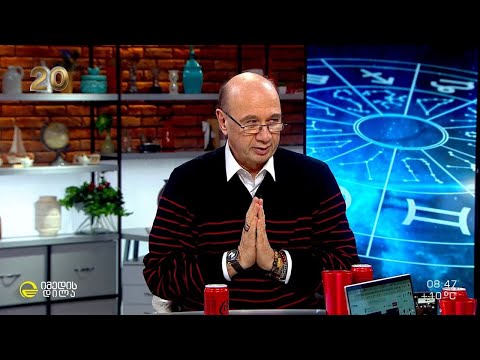 კვირის ასტროლოგიური პროგნოზი მიხეილ ცაგარელისაგან | 13 მარტი 2023