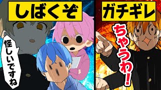 【神回】長年の友情が簡単に壊れてしまう恐怖の人狼ゲーム『ワードウルフ』【すとぷり】