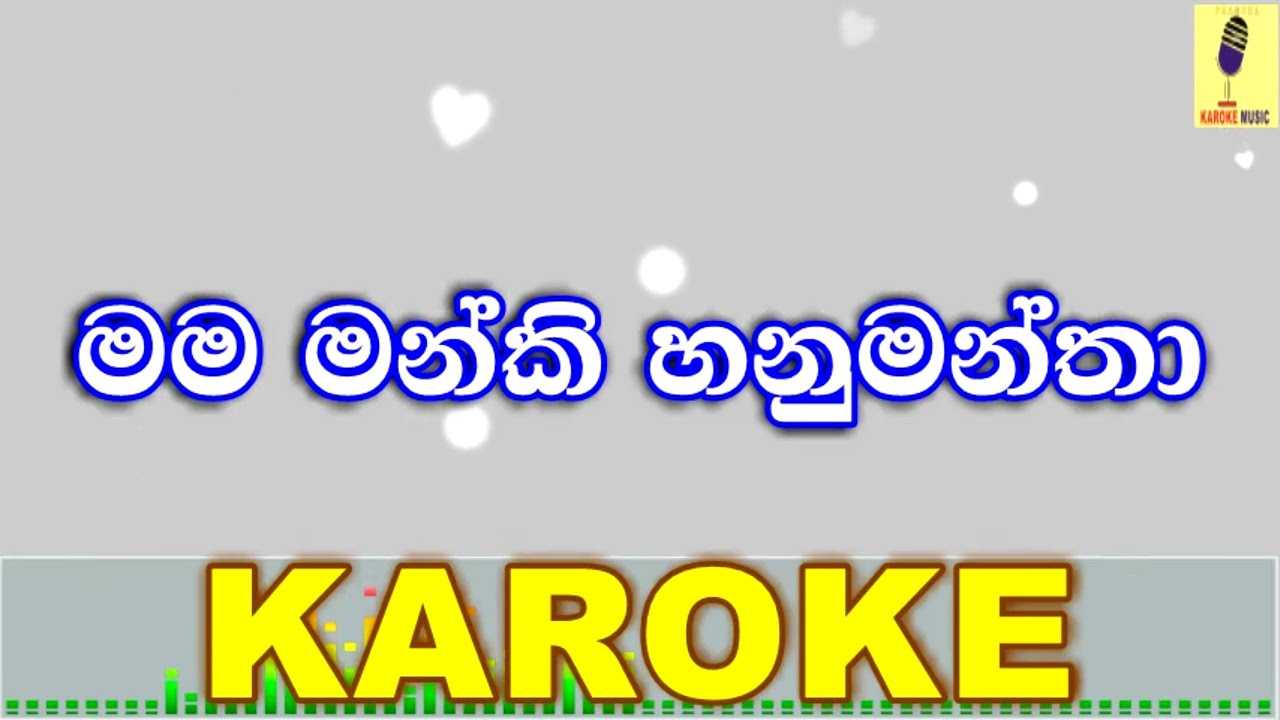 Hanumantha Jaya Sri Karaoke Without Voice YouTube