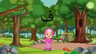 Elif Ba Öğreniyorum Elifin Hikayesi Fe Harfi