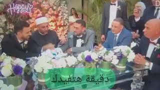 فيديو مدح الاب لابنته ابكا الفرح كله أثناء كتب الكتاب