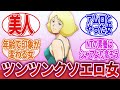 機動戦士ガンダム ガンダムでニュータイプ能力を一番有効活用している女 に対するネットの反応集 セイラ マス シャア アズナブル アムロ レイ 機動戦士ガンダム ガンダムでニュータイプ能力を一番有効活用している女 に対するネットの反応集 セイラ マス シャア アズナブル アムロ レイ