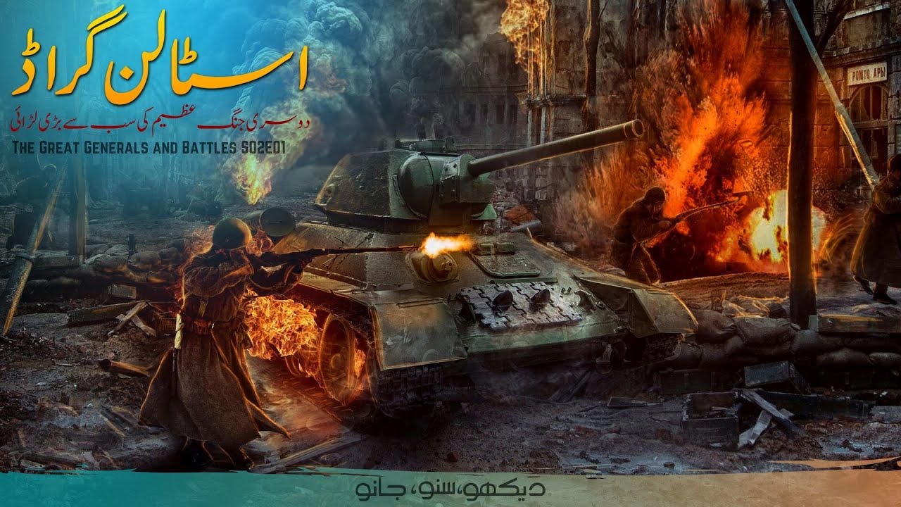 The World War II | Episode 01 | Battle of Stalingrad | Faisal Warraich