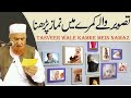 Tasweer Wale Kamre Mein Namaz Padhna Kaisa? Maulana Makki Al Hijazi | Islamic Group