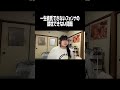 ｧﾝﾀは一生モテない❗️🫵🏻🫵🏻🫵🏻💦終了。頼むからこんな私のマブダチになって😭チャンネル登録🟰マブダチ🙏