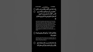 #DailyQuran [02] Surah Al-Baqara [87-88] | Maher Al-Mu'aiqly - سورة البقرة | ماهر المعيقلي