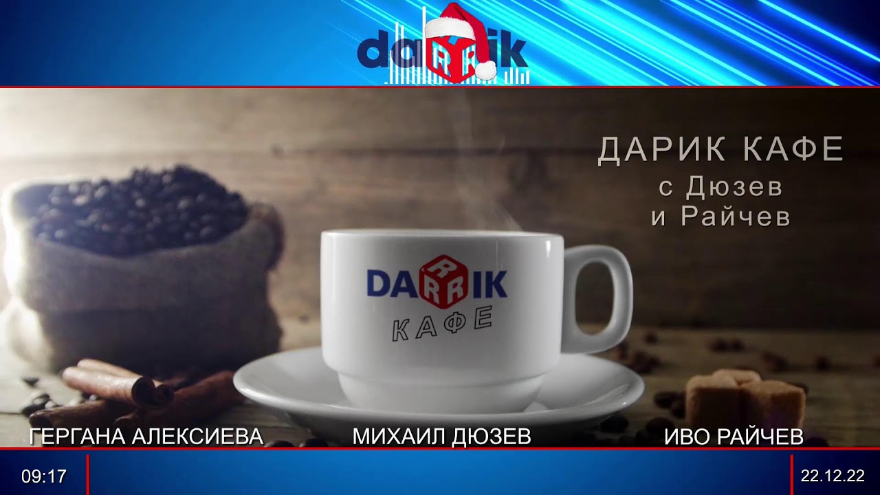 ДЕСТИНИ КВАРТЕТ С ФЪНКИ ВЕРСИЯ НА БЕТОВЕН - YouTube