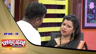 Download Lagu Faltu Katha Returns | Episode-19 | Odia Comedy Show | Tarang Music MP3