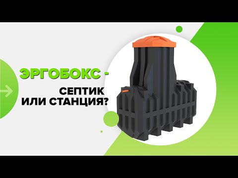 Video: Aerobik septik sistem ne kadar elektrik kullanır?