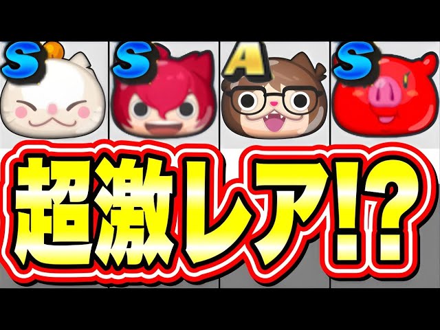 ぷにぷに を持ってたら友達に自慢出来る 入手困難な激レア妖怪まとめ Youtube