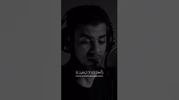 Сура Аль-Муъминун (115-116) Ислам Собхи [ Islam Sobhi ] |  سورة المؤمنون اسلام صبحي #коран #quran