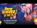  rangadari        golu pathak  jila buxar h ka re new bhojpuri song 2023