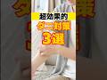 家中のダニを全滅させる最強の対策3選