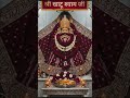Khatu Shyam Baba #khatushyam #viral 