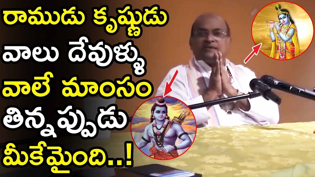 Garikapati Narasimha Rao Sensational Comments On Lord Rama And Krishna || Tollywood Book