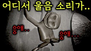 애기 웃음소리가 들리는 하수구..