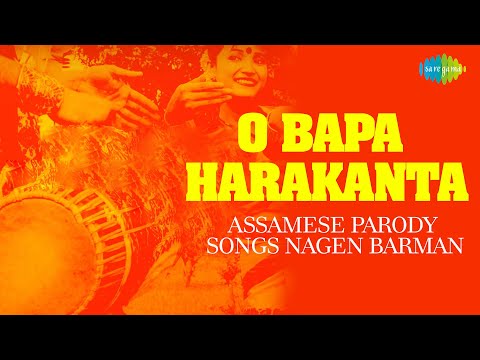 O Bapa Harakanta Audio Song | Assamese song | Nagen Barman