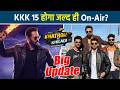 KKK 15 Update : Show होगा इस दिन On Air Details आई सामने, Fans हुए Excited