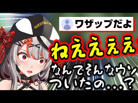 マイクラ初心者のさかまたがワザップに踊らされてブチ切れ【ホロライブ6期生/沙花叉クロヱ/Minecraft/切り抜き】