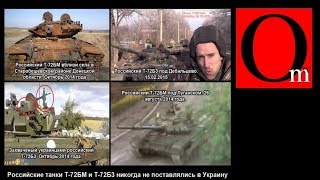 Хотели дойти до Харькова. Российские танки Т-72б3 в Украине в 2014 году