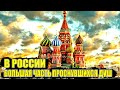 В ВАШЕЙ СТРАНЕ ЛЮДИ ПРОСЫПАЮТСЯ БЫСТРЕЕ ВСЕХ В МИРЕ#Эра Возрождения