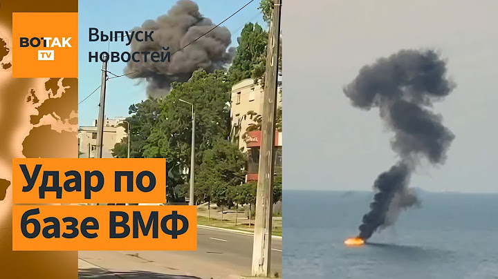 Комбинированная атака на Новороссийск. Трамп изменил позицию по войне в Украине / Выпуск новостей