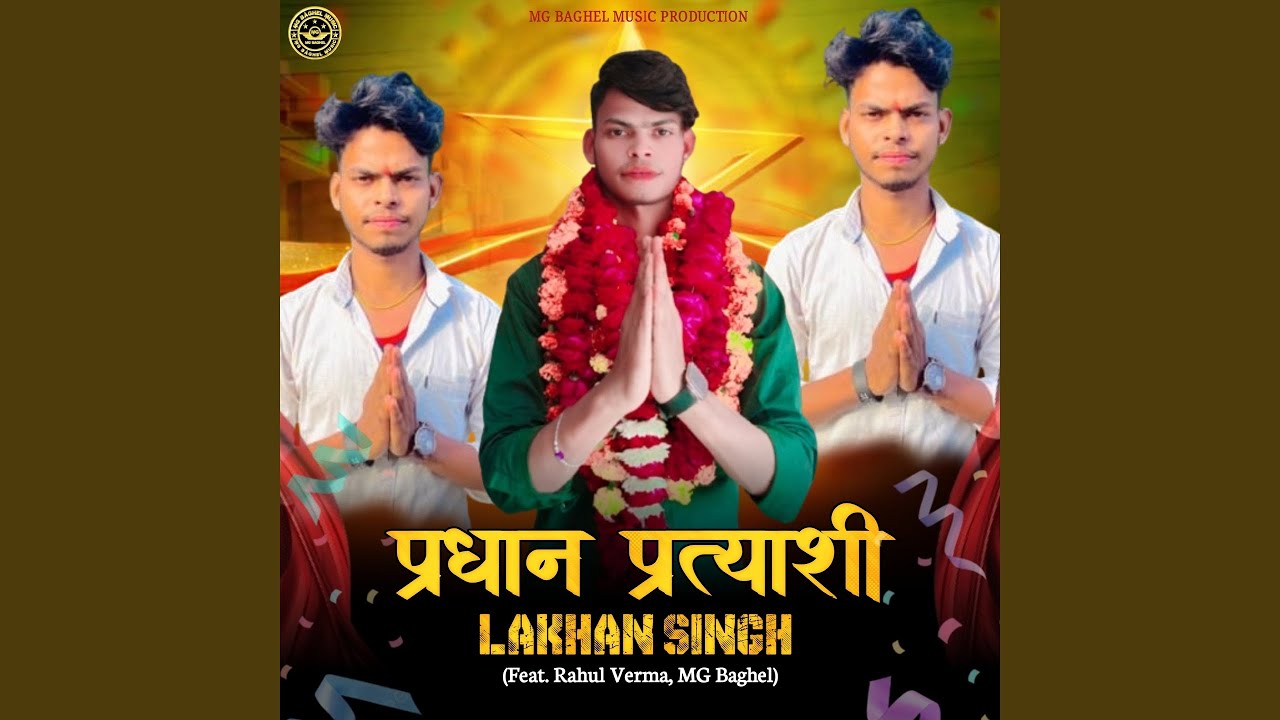 Pradhan Pratyashi Lakhan Singh (feat. MG Baghel, Rahul Verma)