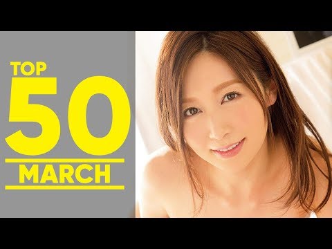 Top 50 Japanese Pornstar Monthly Ranking (March 2019) - YouTube