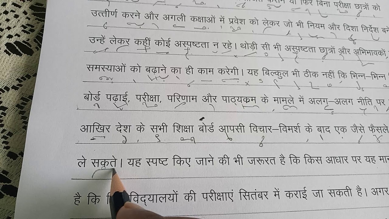 Hindi shorthand dictation 60/80wpm with outlines lesson19 YouTube