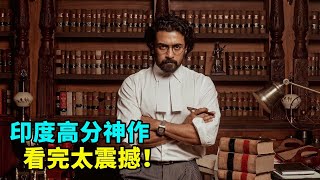 在印度殺人不償命？只因他是“貴族”，這就是種姓制下底層的悲哀，看完太震撼！