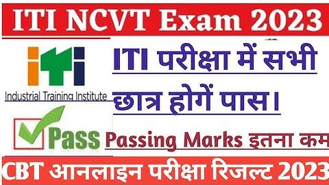 ITI Passing Marks 2023 | iti cbt exam  paper 2023 | CBT Exam 2023
