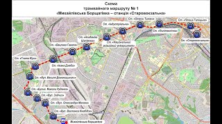 картинка: Информатор трамвайного маршрута №1 (Прямая + Бонус)  @Nikitaplay71