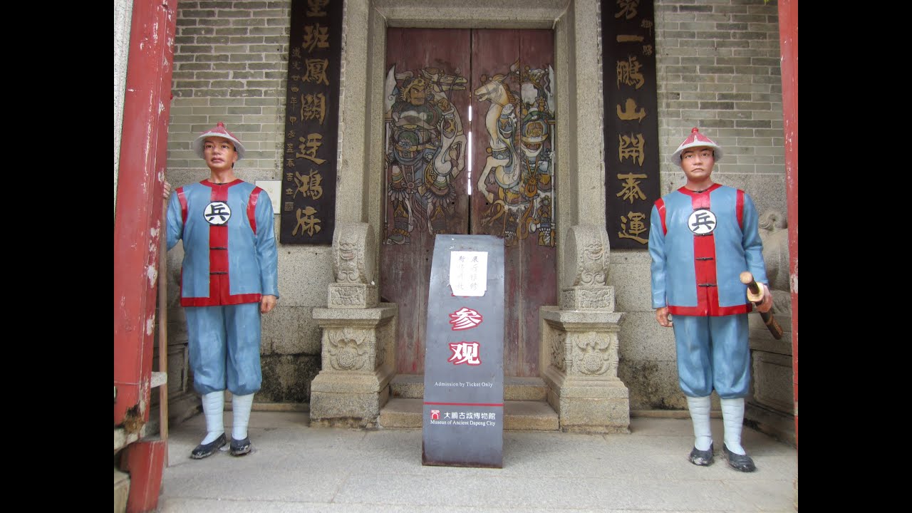 Dapeng Fortress/大所城鹏 - Shenzhen's ancient villages