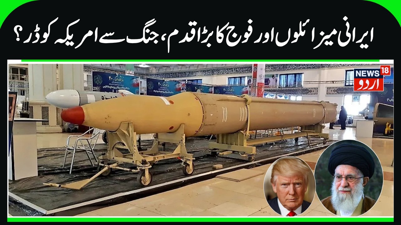 Irani Military & Missiles Prepared for War | US threatens Military Attack but Khamenei's Army Alert?